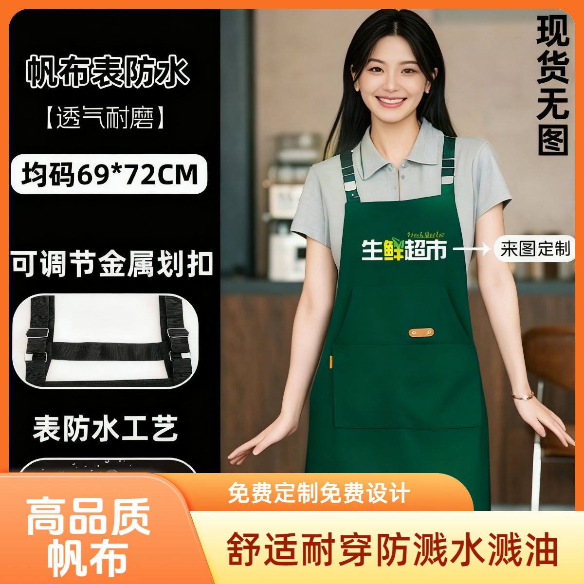 金属扣帆布围裙厨房家用防泼水防污餐厅奶茶水果店耐磨围裙透气