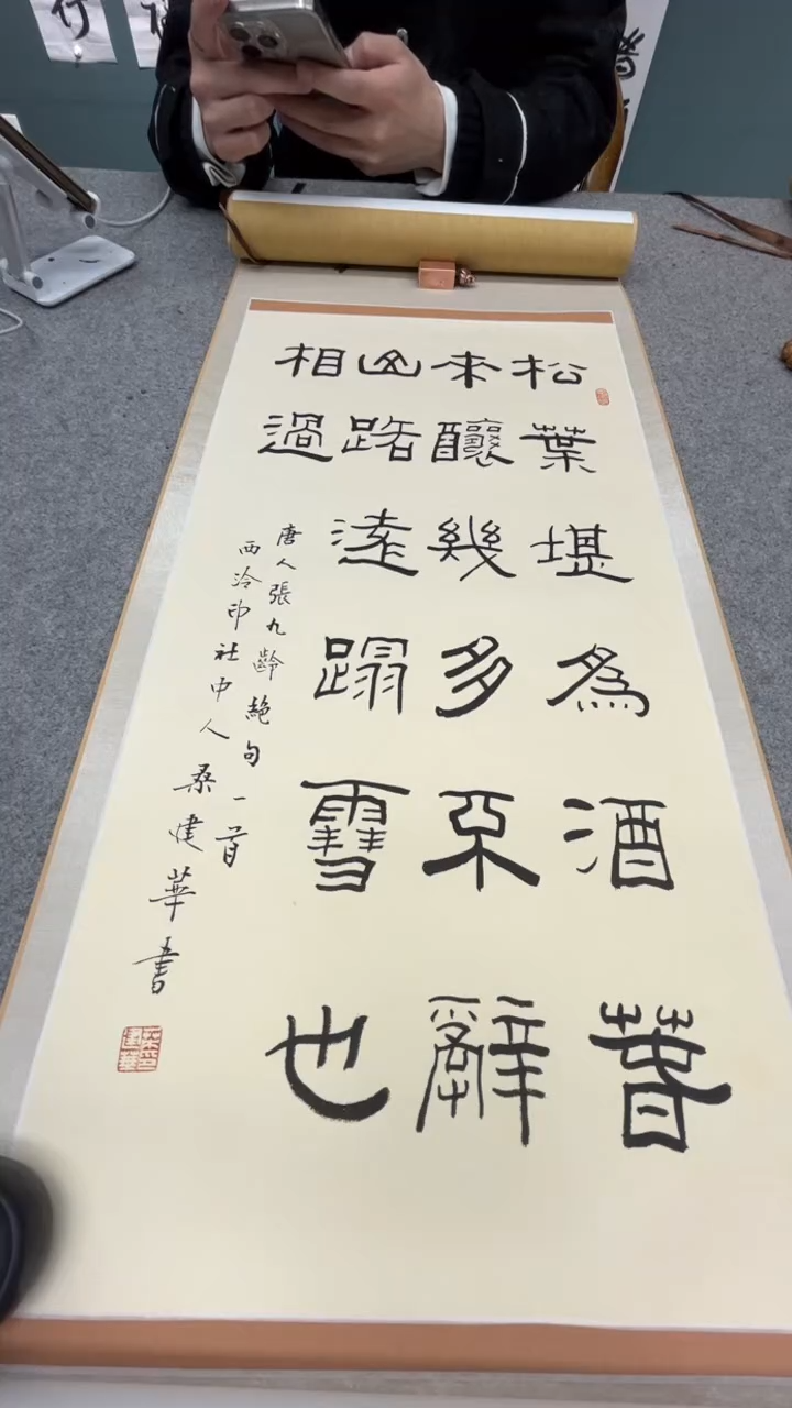 【闪购商品】书法桑老师的作品sf203661