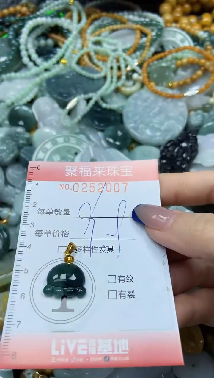 未镶嵌挂件翡翠闪购0252007