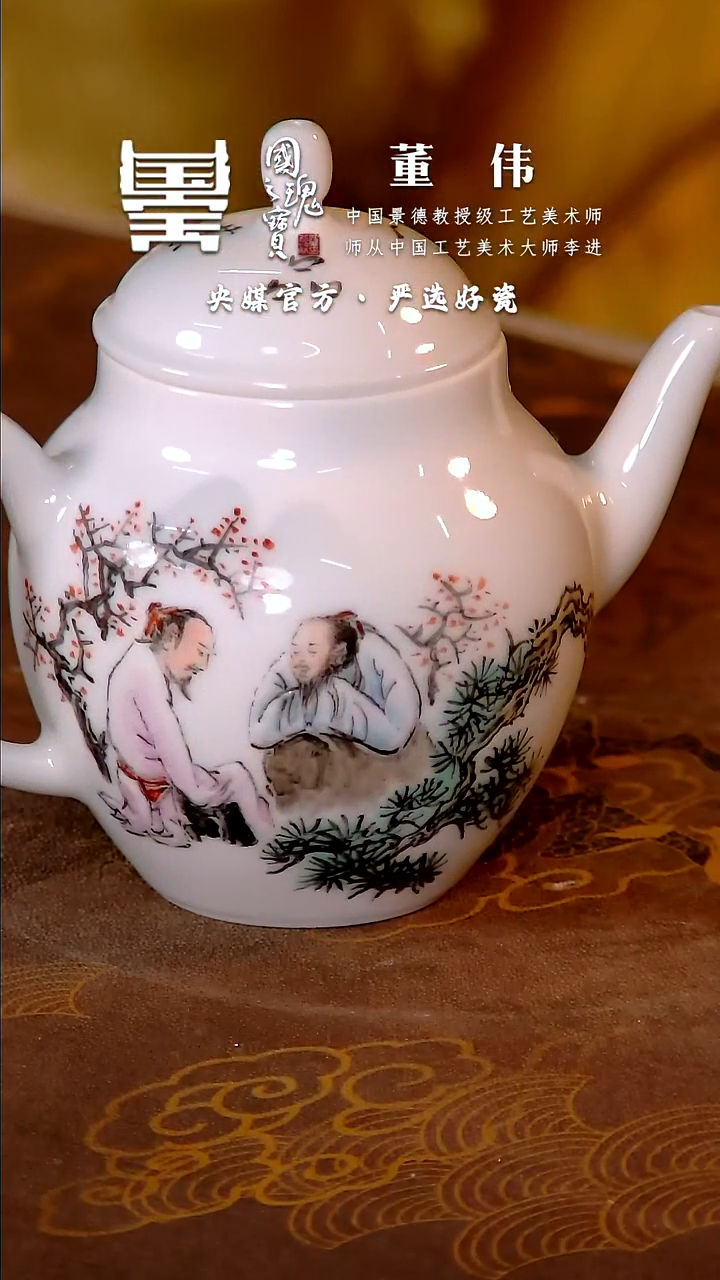 【闪购商品】瓷片董伟           流水51