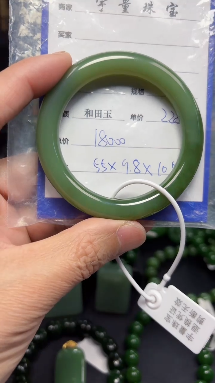 【闪购商品】和田玉（碧玉）手镯未镶嵌1