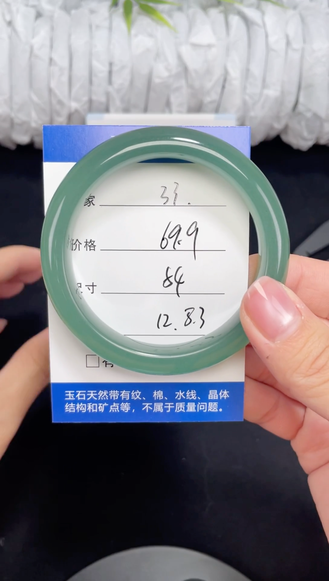 未镶嵌东陵玉石英质玉033 54