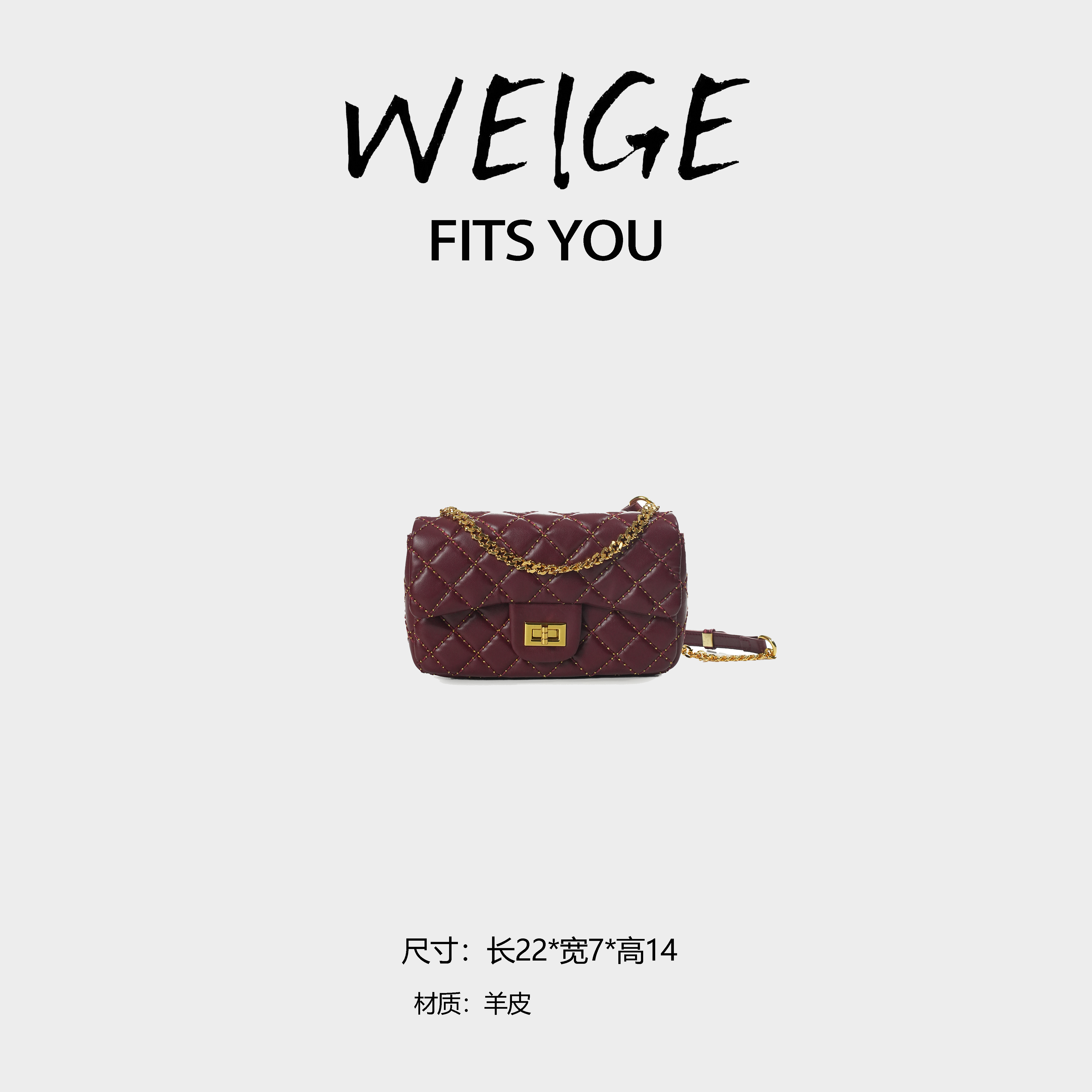 WEIGE【链条包】羊皮手提单肩斜挎包BV8156-勃艮第红