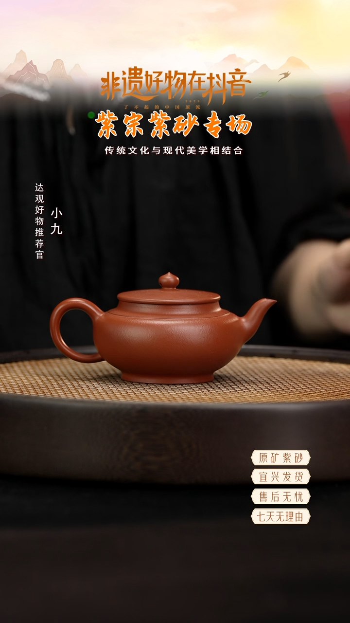 ZZ19紫宗-朱倩扁樱光素朱泥190