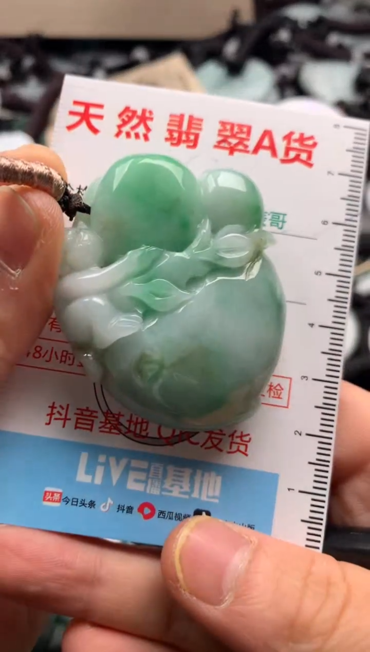 【闪购商品】翡翠吊坠(不含链)未镶嵌1