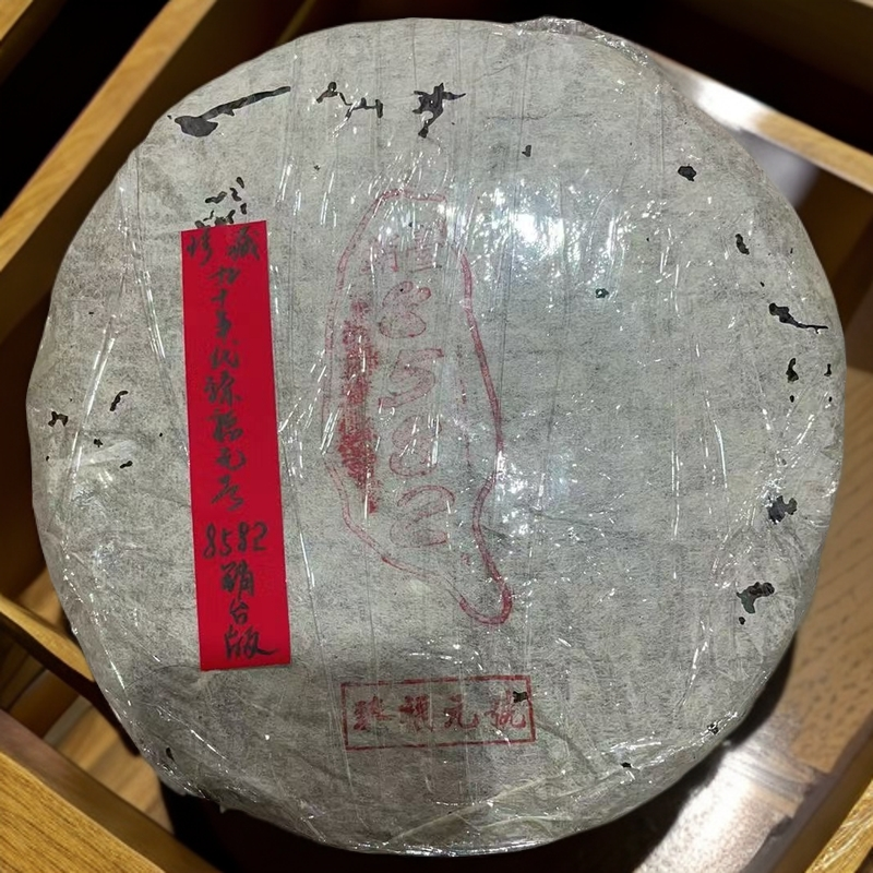 二十九年原料销台版8582饼357克生茶