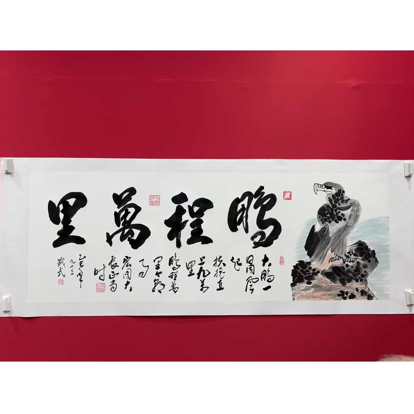 熊盛武-手绘宣纸六尺鹏程万里书法