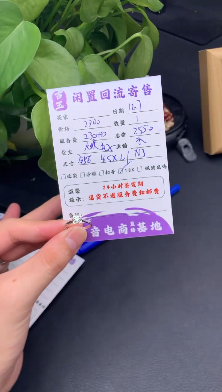18K金镶嵌戒指/指环钻石福*福戒指