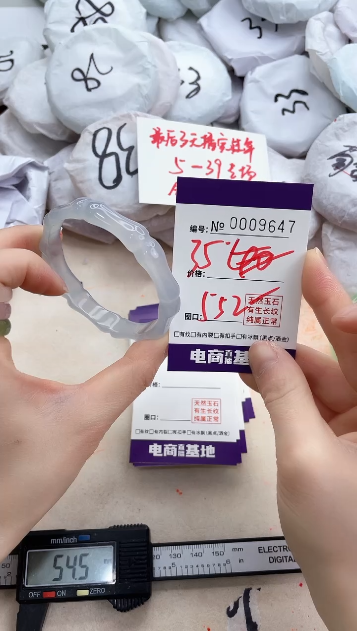 【闪购商品】玛瑙/玉髓手镯未镶嵌9647