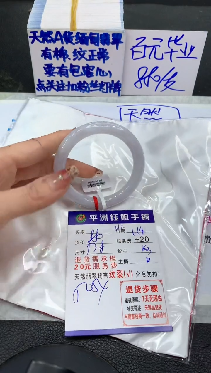 【闪购商品】翡翠手镯未镶嵌111111111111