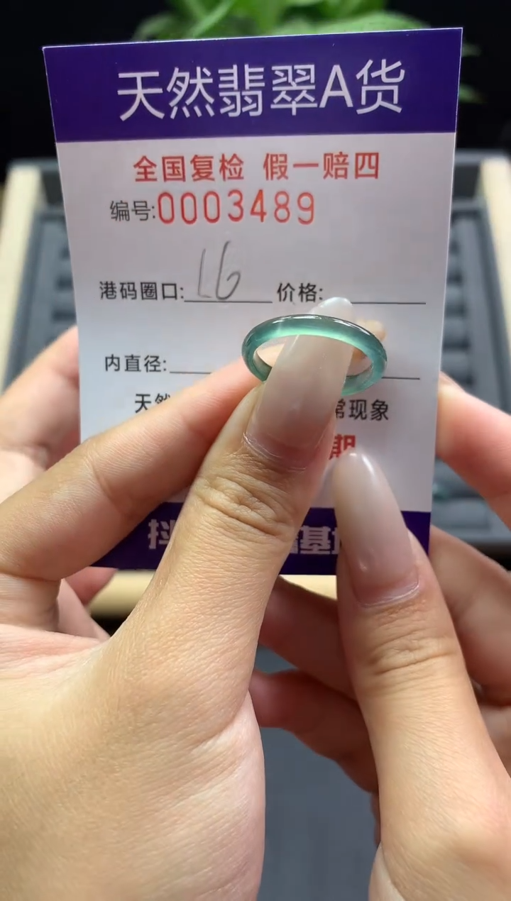 未镶嵌戒指翡翠天然  3489