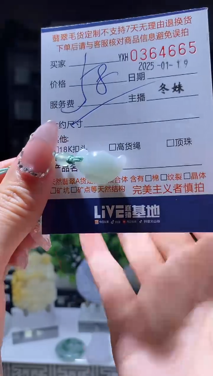 【闪购商品】定制翡翠未镶嵌翡翠364665