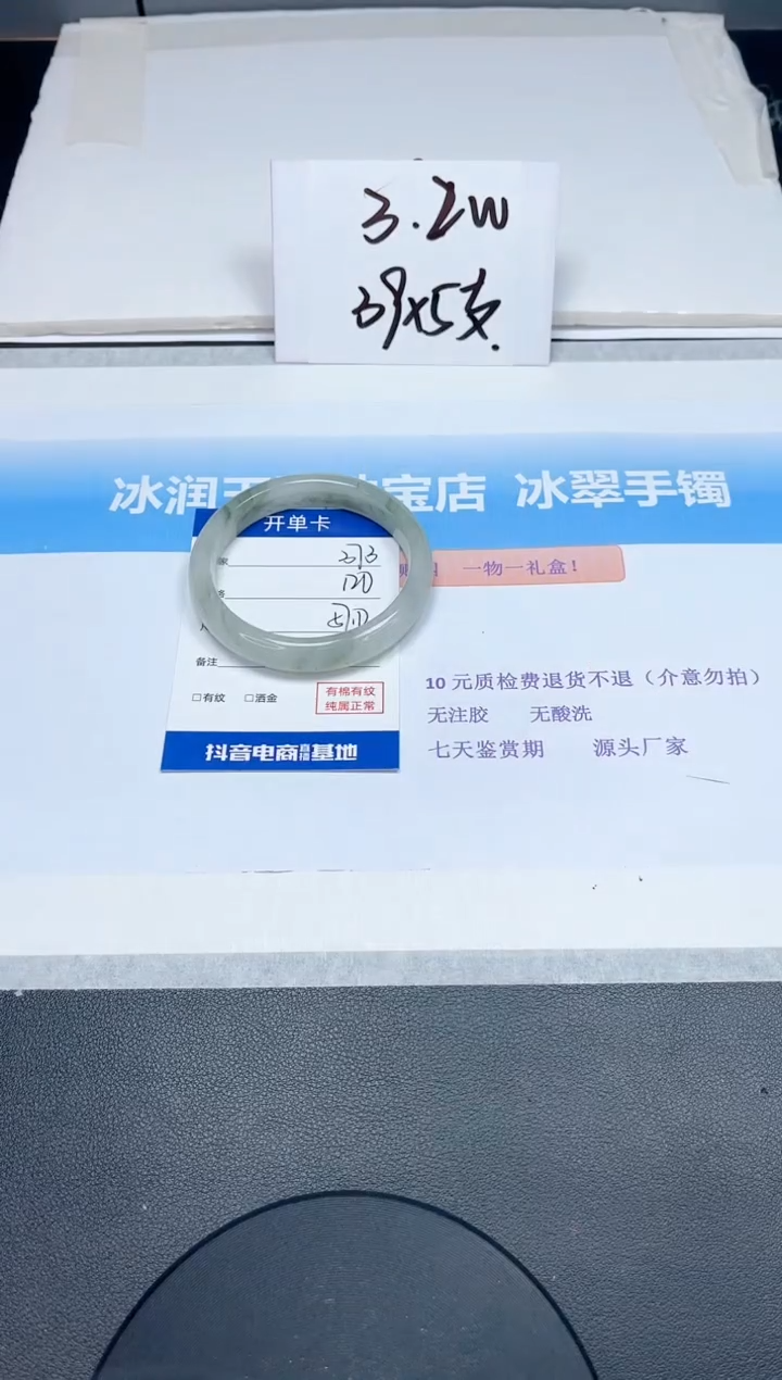 【闪购商品】石英质玉手镯未镶嵌373-57