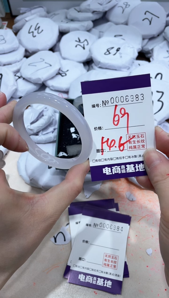 【闪购商品】玛瑙/玉髓手镯未镶嵌6983