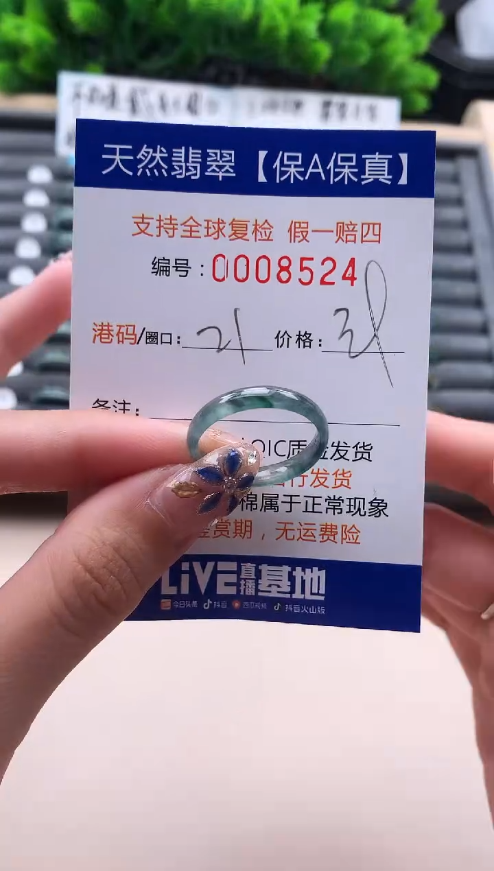 未镶嵌戒指翡翠天然  8524