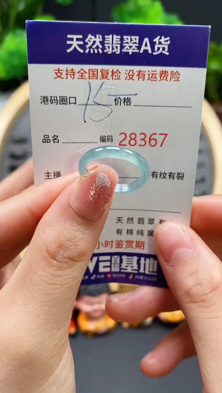 【闪购商品】翡翠戒指未镶嵌天然翡翠戒圈8367