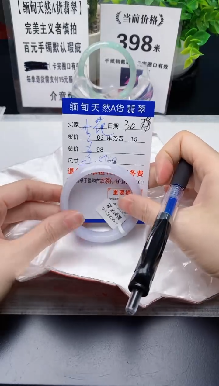 【闪购商品】翡翠手镯未镶嵌30缅甸天然A货翡翠完美主义者慎拍