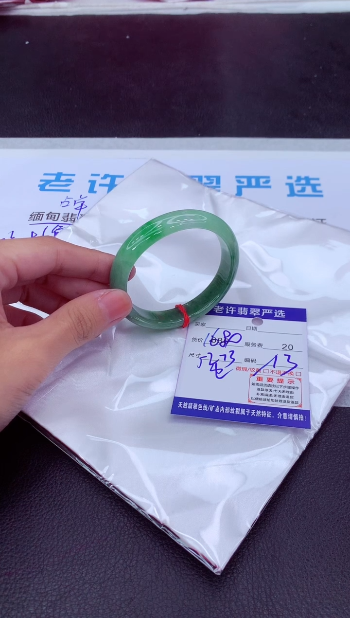【闪购商品】翡翠手镯未镶嵌111111111