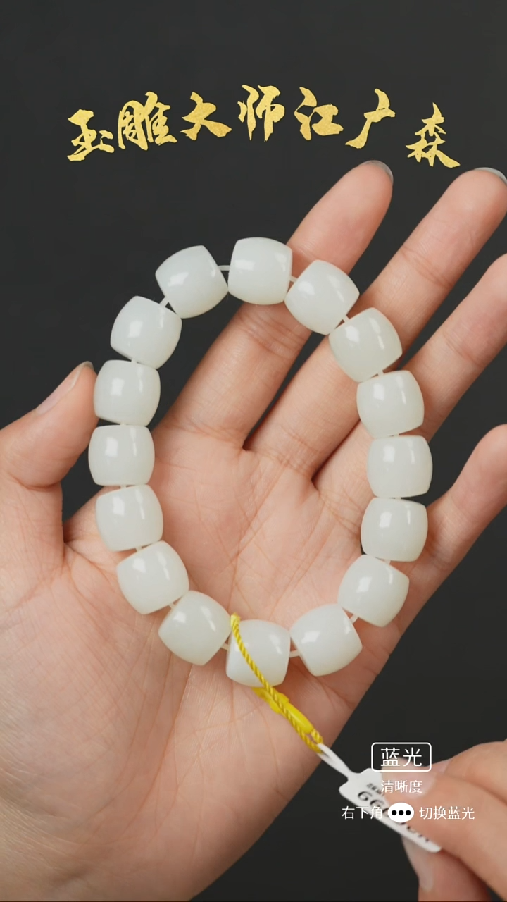 未镶嵌手串和田玉b88