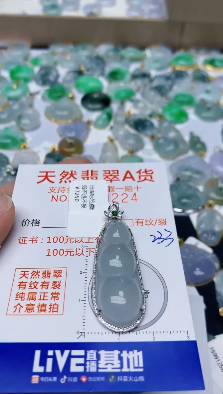 【闪购商品】翡翠颈饰18K金镶嵌天然翡翠A货