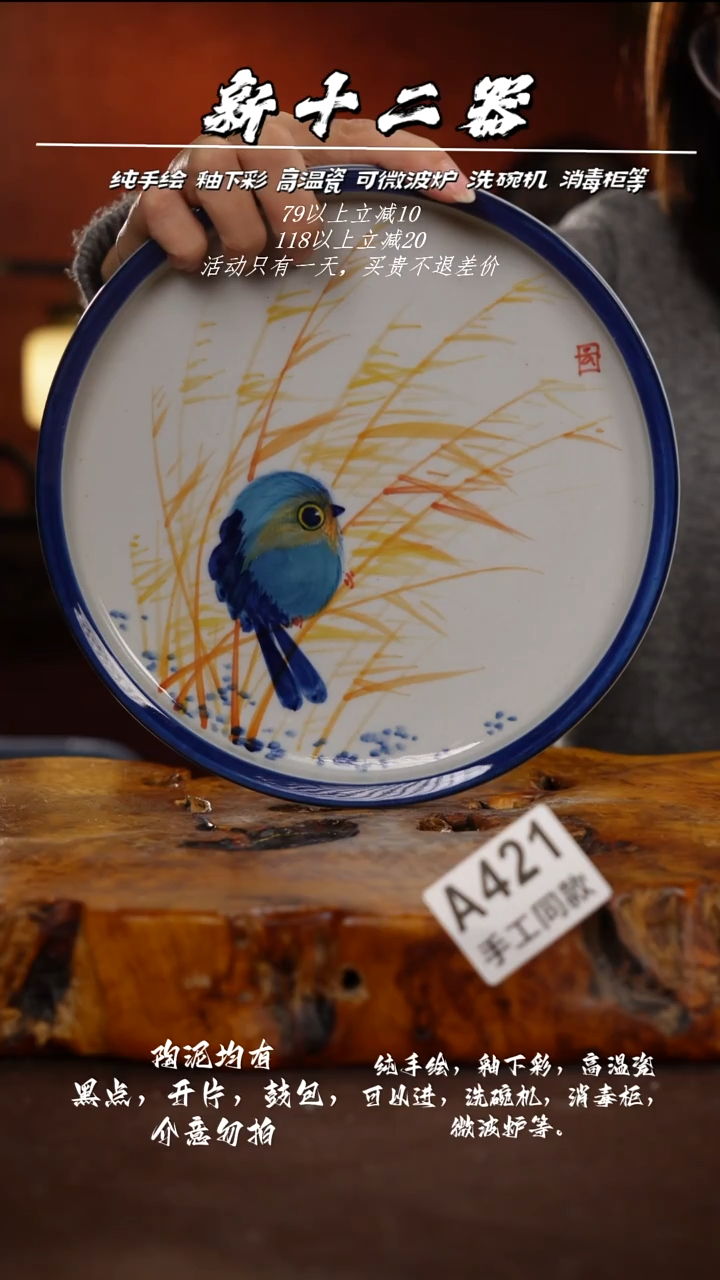 其他A421新十二器瓷器