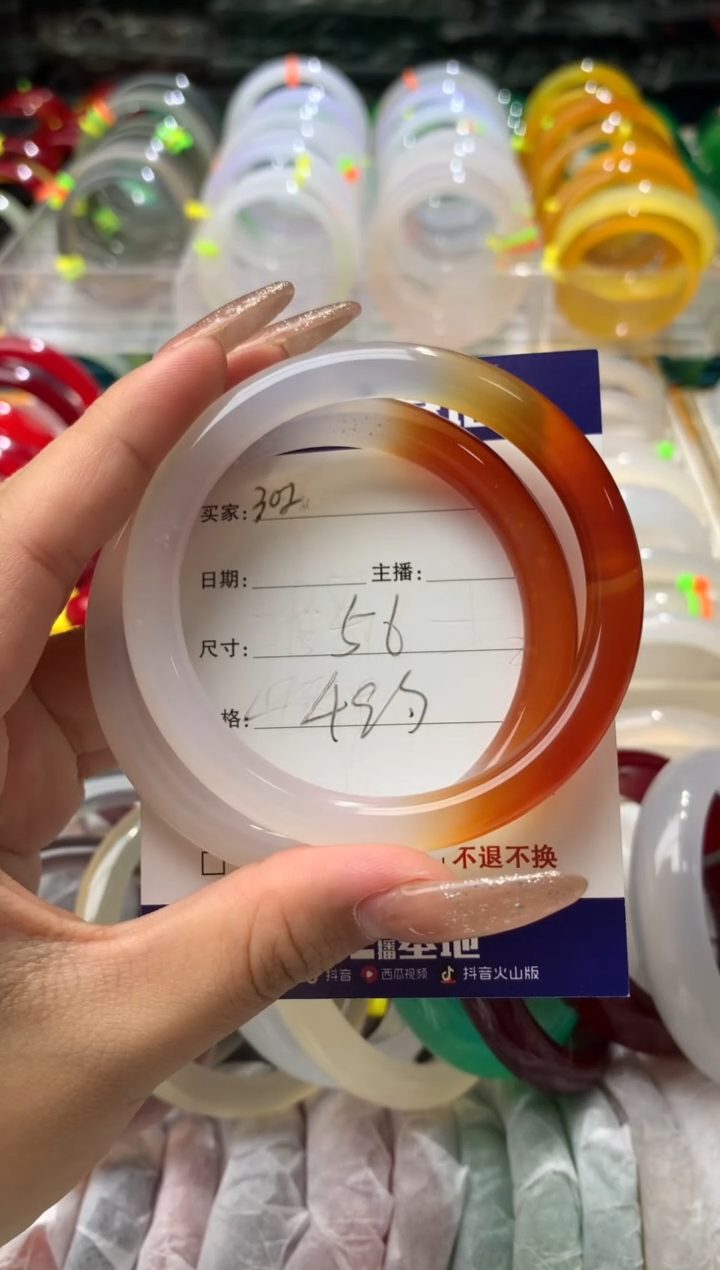 【闪购商品】玛瑙/玉髓手镯未镶嵌302