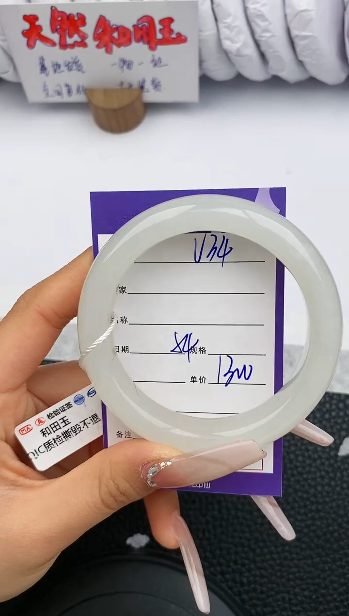 【闪购商品】和田玉手镯未镶嵌34微色差T2