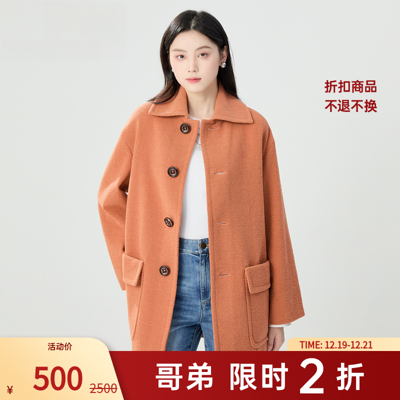 【二折商品，不退不换】哥弟大口袋翻领绵羊毛双面呢大衣外套1400768