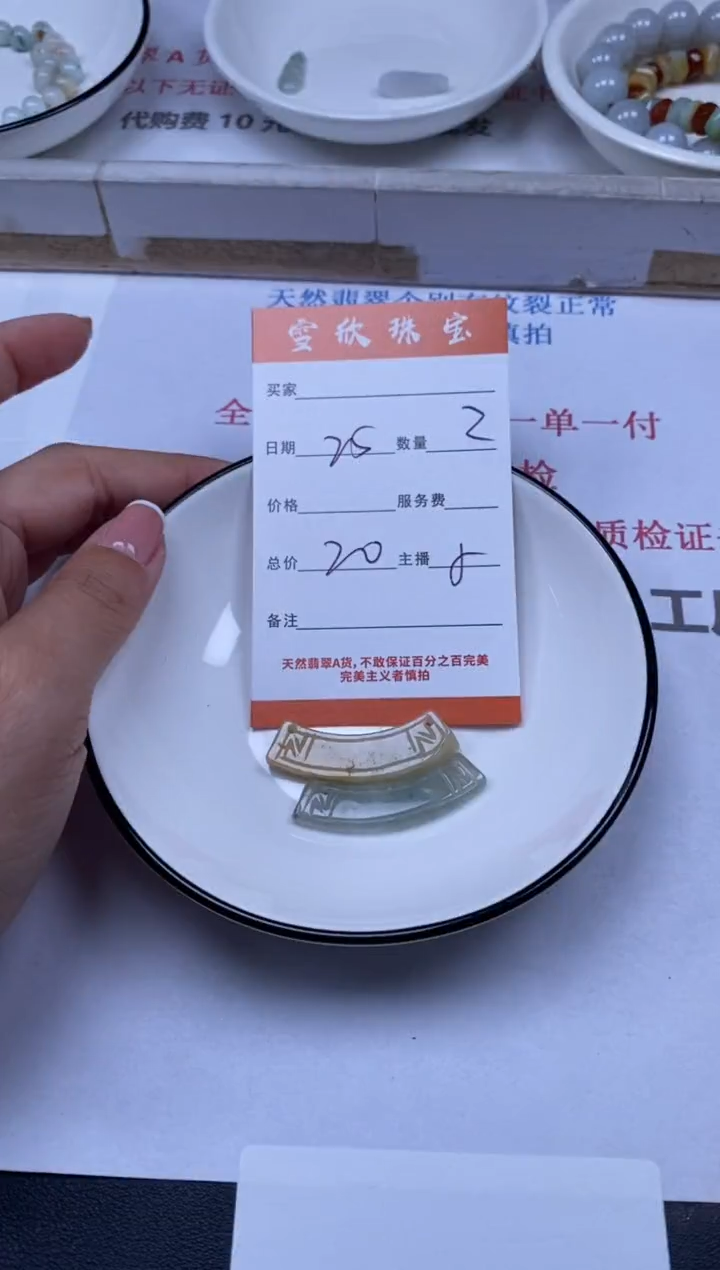 翡翠未镶嵌颈饰雪欣散珠定制diy