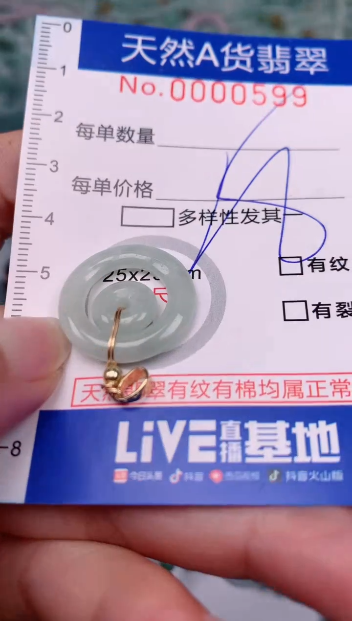 【闪购商品】翡翠颈饰未镶嵌00000599