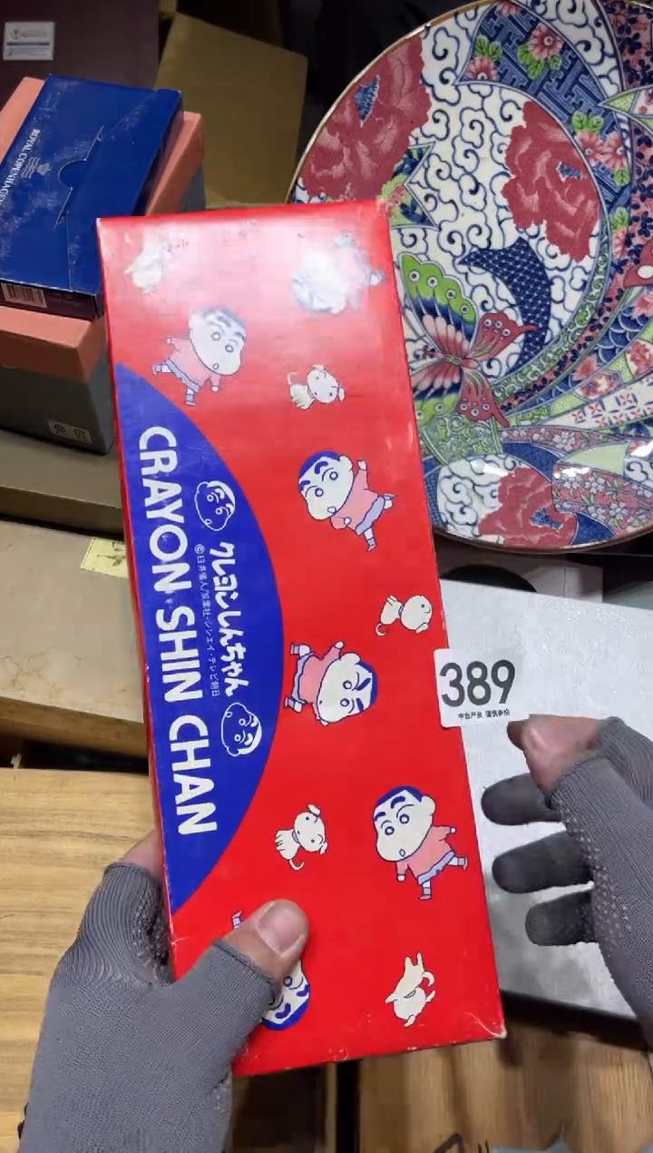 不**卜389   茶道零配  