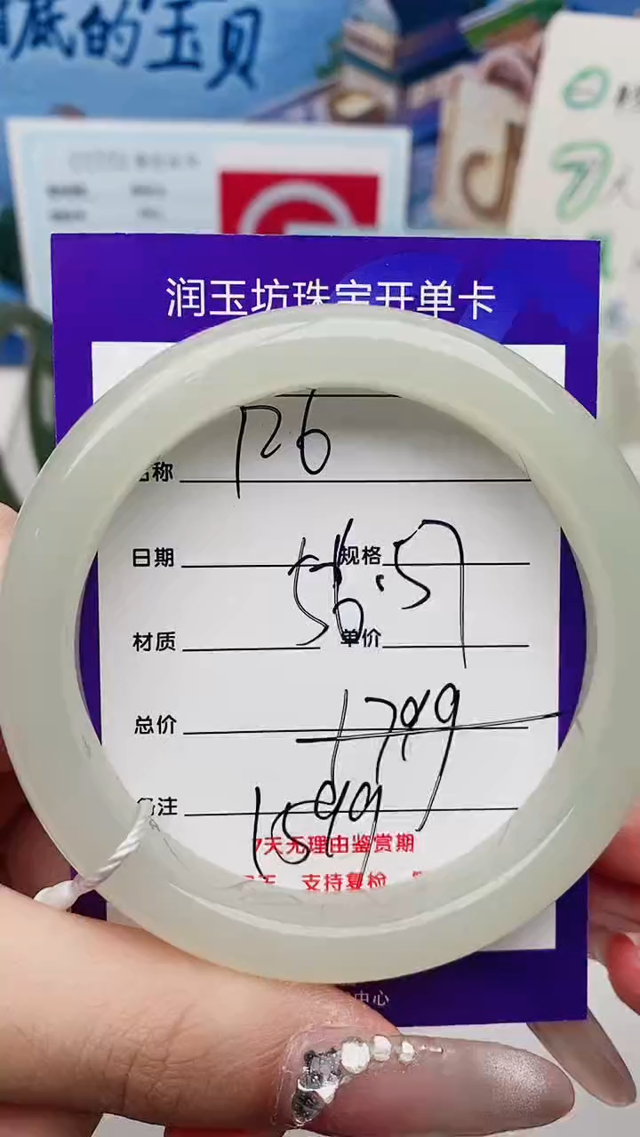 【闪购商品】和田玉手镯未镶嵌Y26微色差