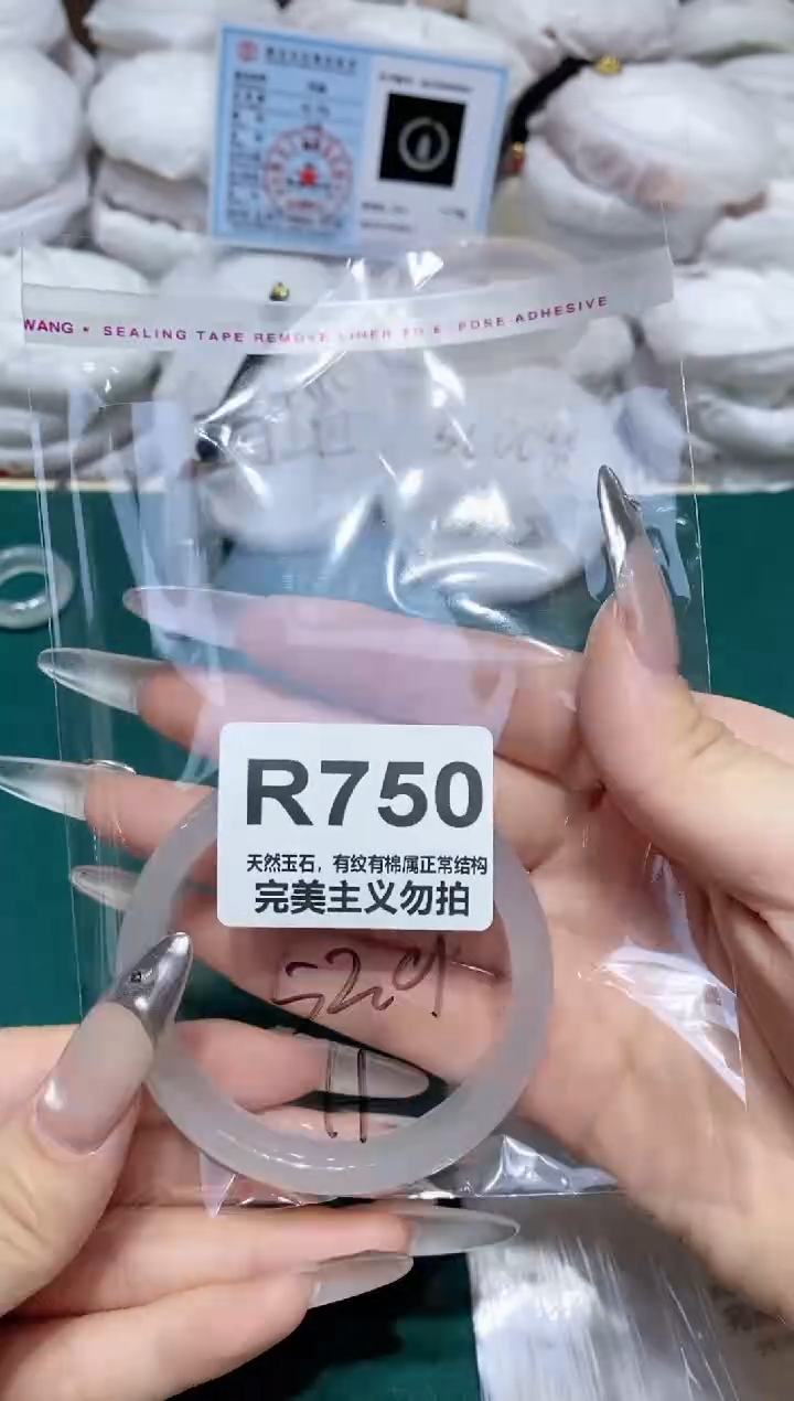 手镯玛瑙/玉髓未镶嵌52