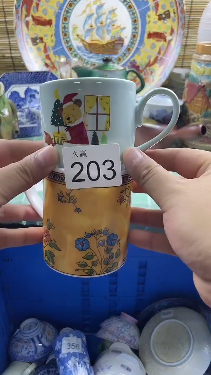 其他怡*南默认微瑕，谨慎参拍203