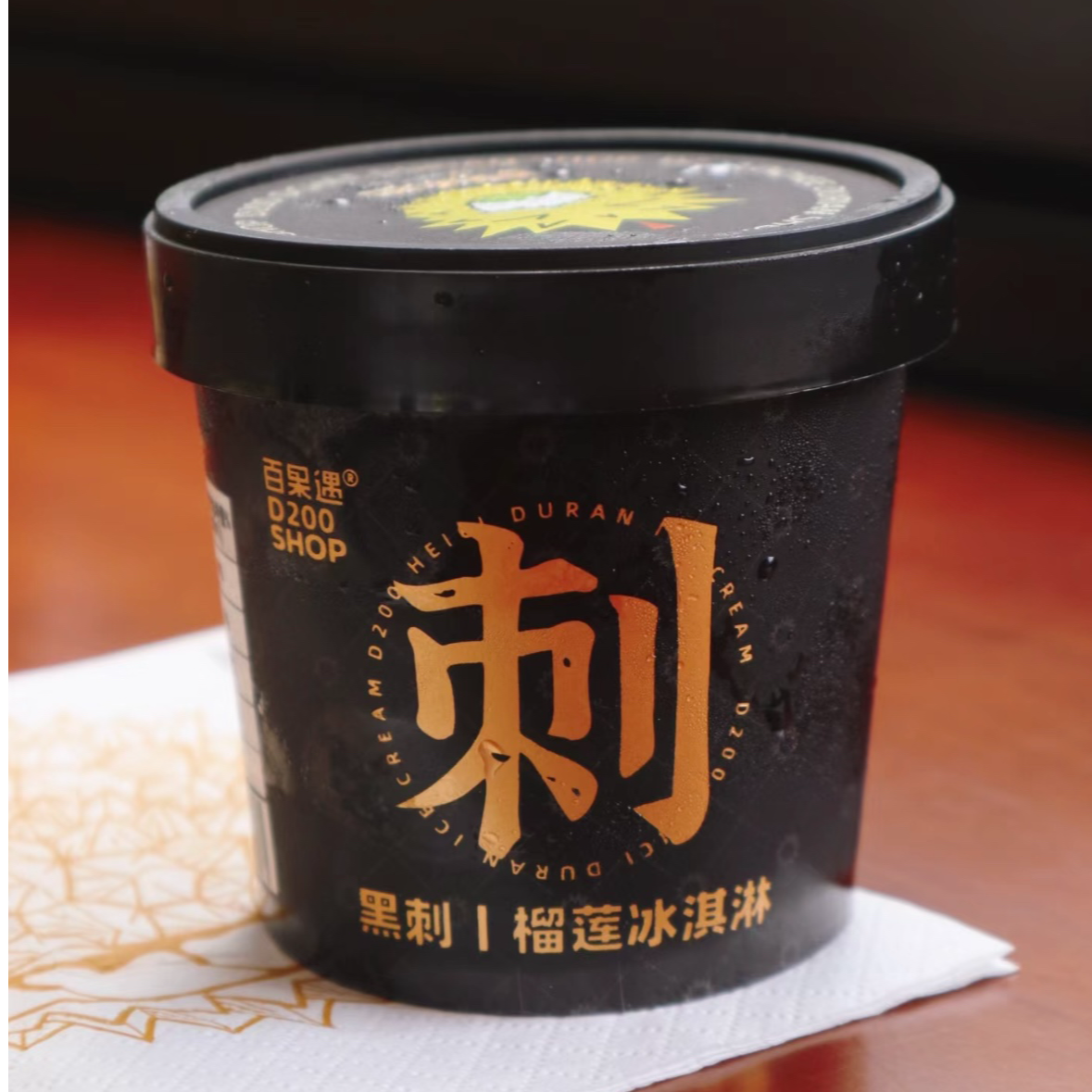 黑刺冰淇淋75g新鲜榴莲同城送黑刺