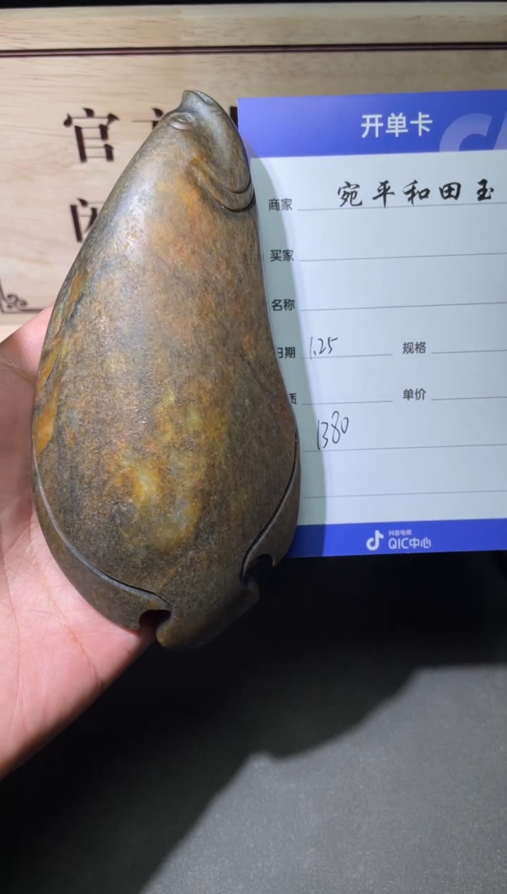 【闪购商品】和田玉挂件未镶嵌1