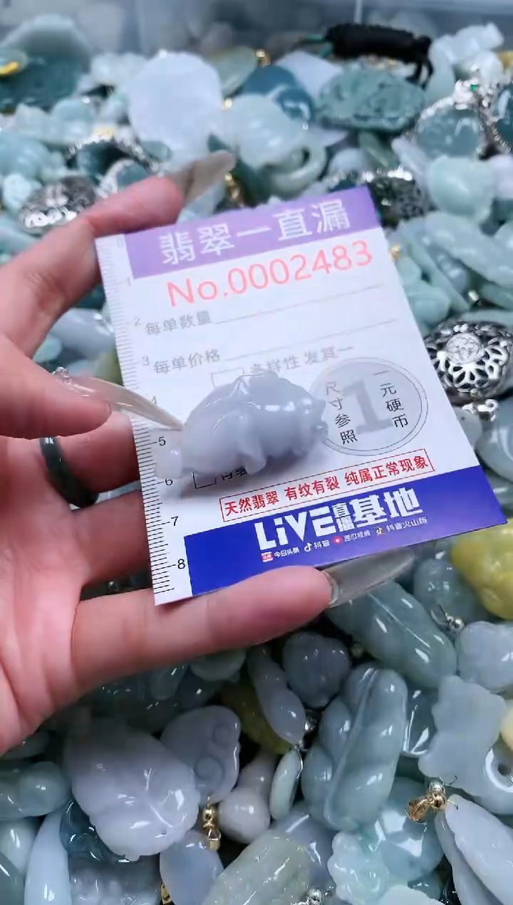 【闪购商品】翡翠吊坠(不含链)未镶嵌2483