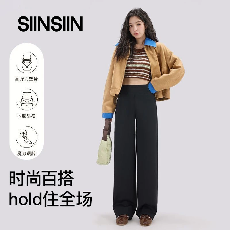 【杨幂同款】SIINSIlN直筒裤暖皮秋冬加绒显瘦显高女宽松阔腿裤子