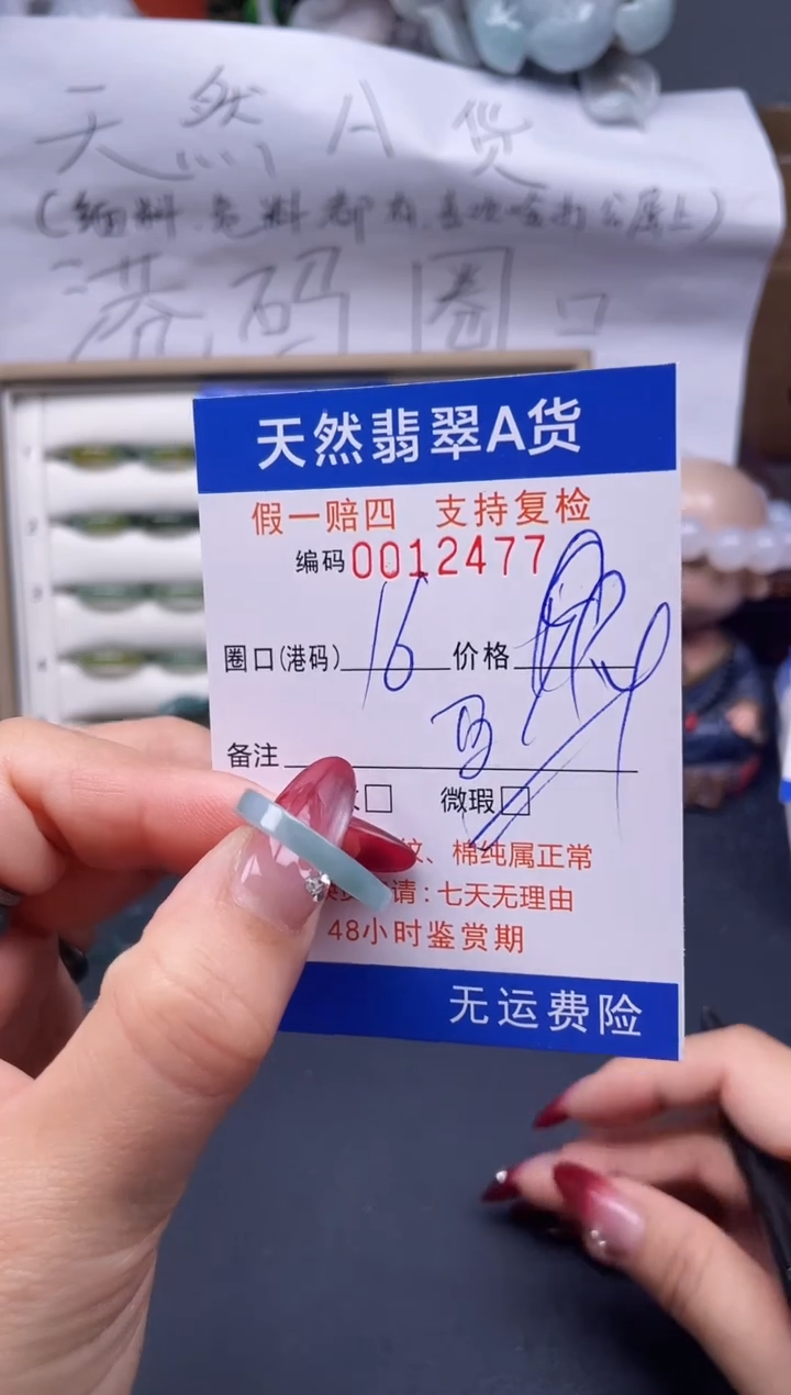 【闪购商品】翡翠戒指未镶嵌16*12477..