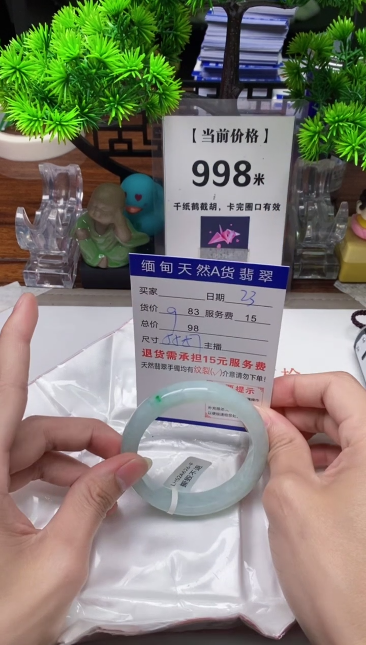 【闪购商品】翡翠手镯未镶嵌23缅甸天然A货翡翠