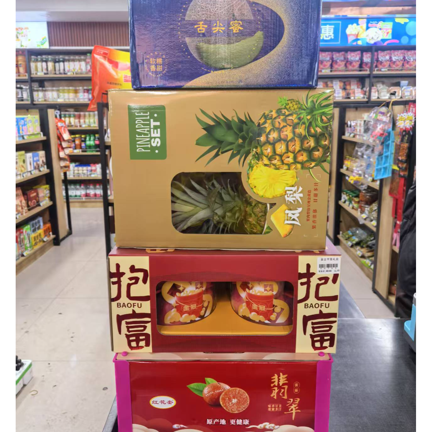 礼盒四件套【翡翠沃柑，苹果，凤梨，舌尖蜜】