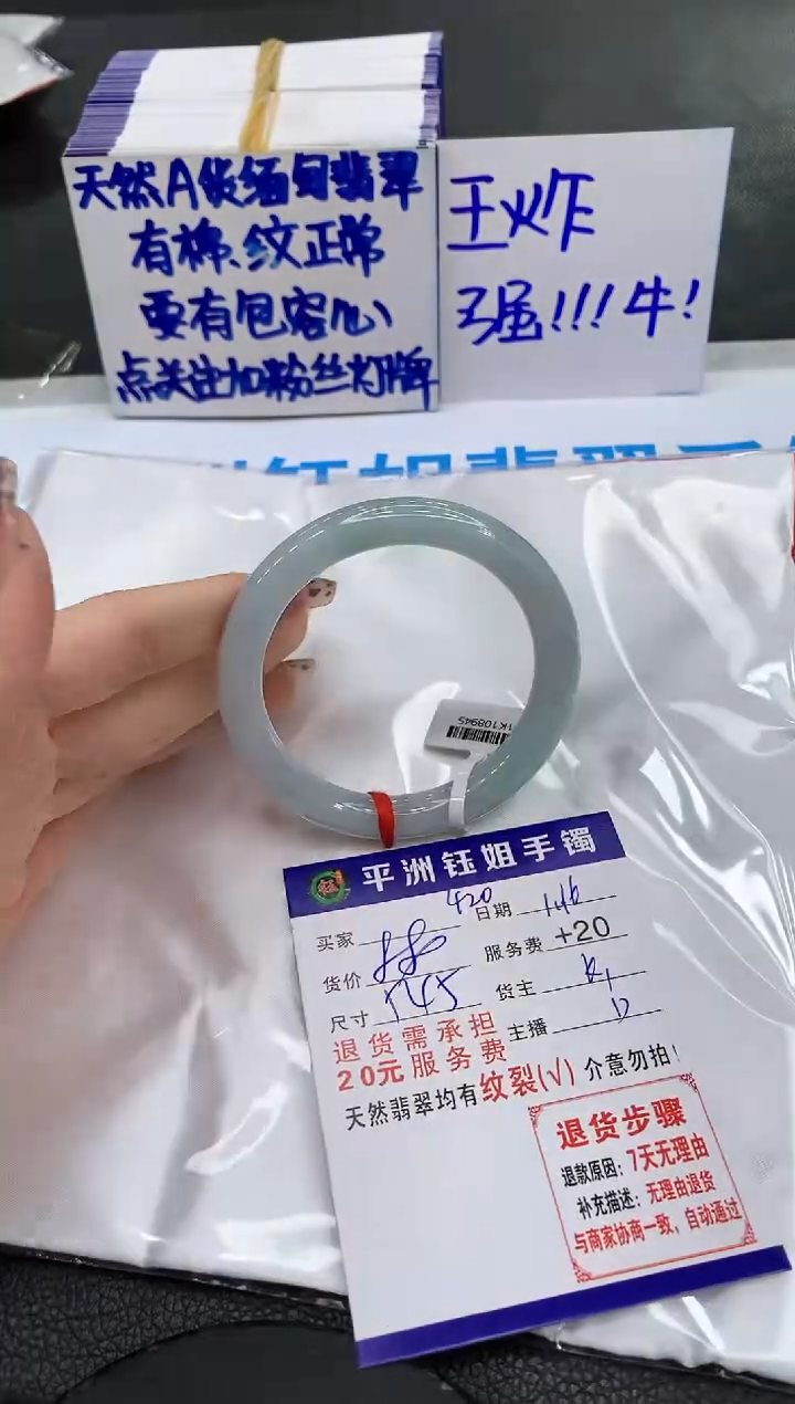 【闪购商品】翡翠手镯未镶嵌11111111111