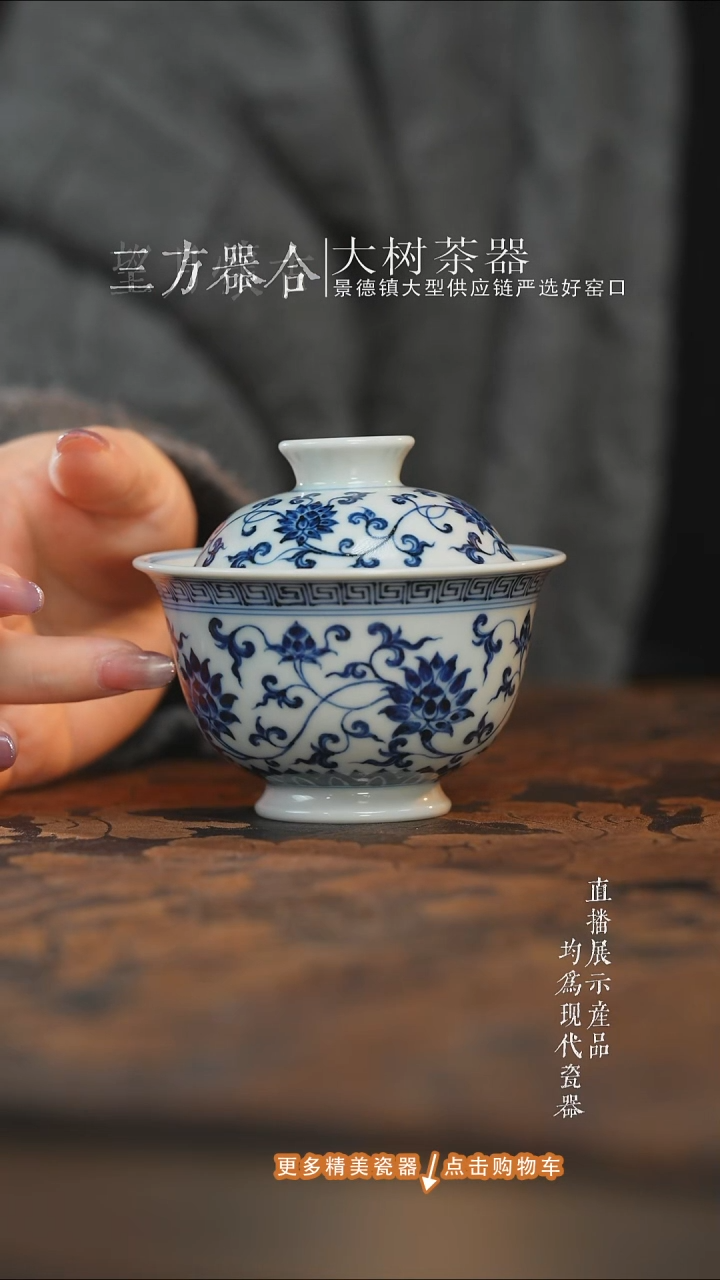 杯子陶瓷三方器合青花缠枝金刚莲盖碗