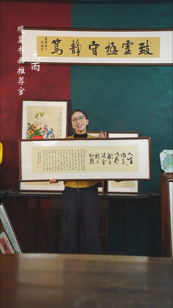 【闪购商品】书法范铠风-将进酒-40*123尺寸