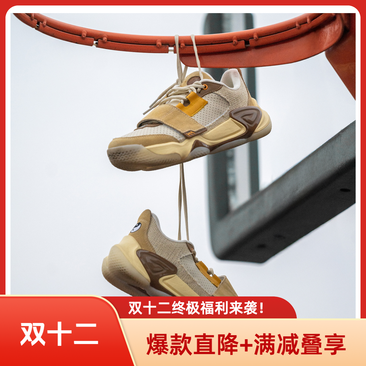 极客鞋谈&飞翔的汉子&無才三方联名2024牛蹄低帮版篮球鞋