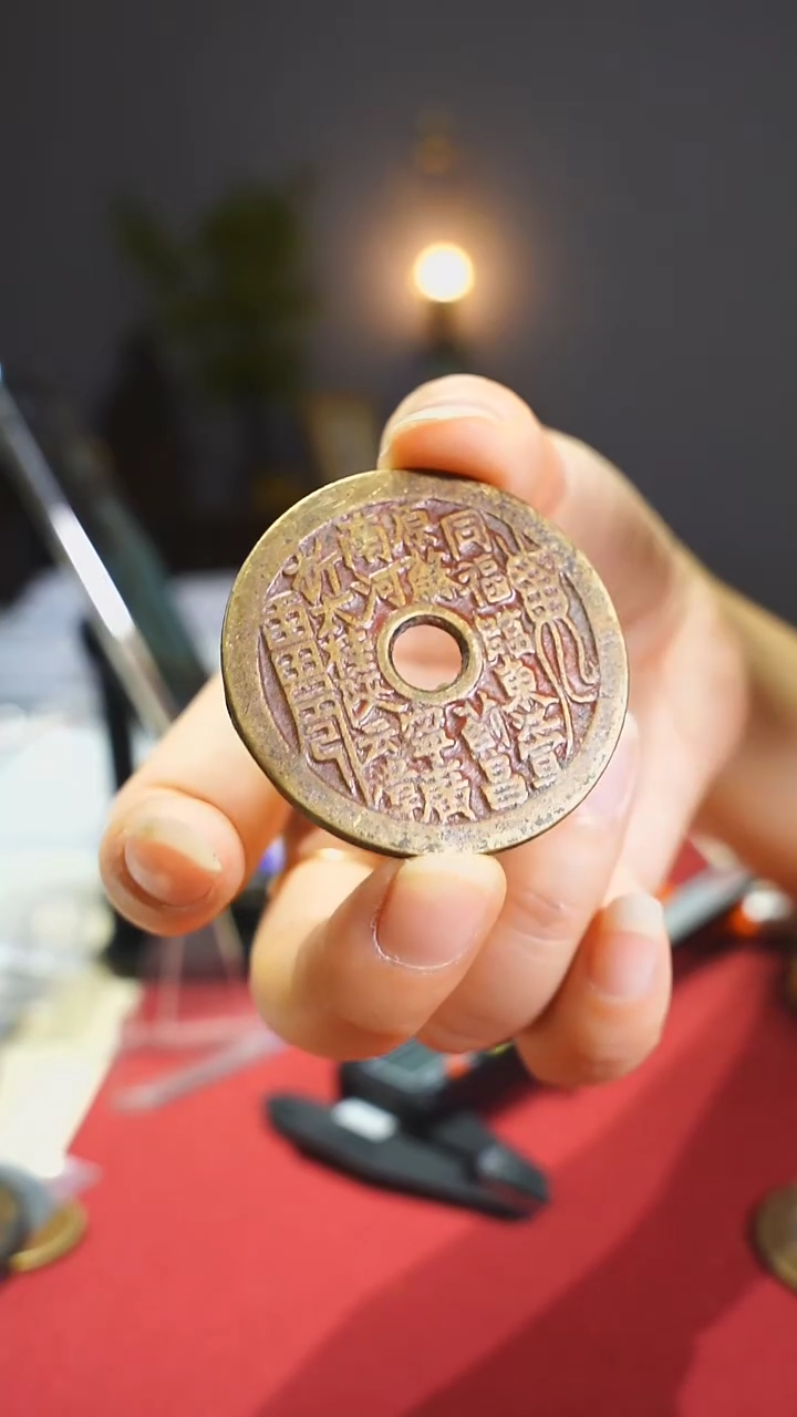 【闪购商品】金属老山鬼花钱暗八仙4.5/0537