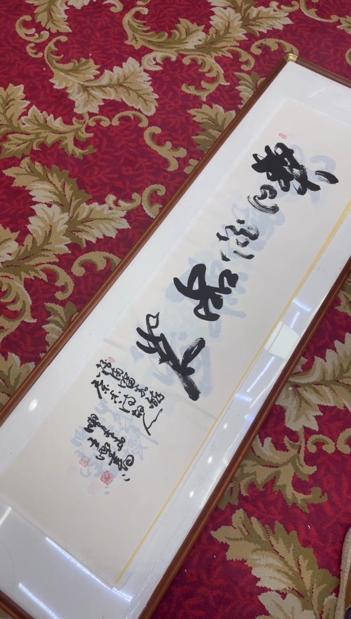 【闪购商品】书法62-王虹-四尺对开宣纸作品