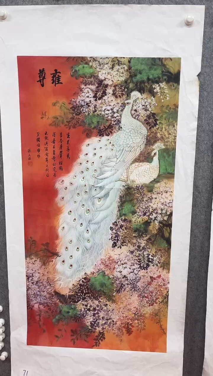 国画九霄甄选国画作品71