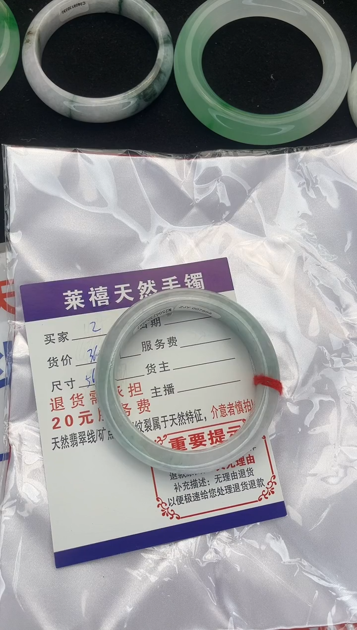 未镶嵌手镯翡翠5657