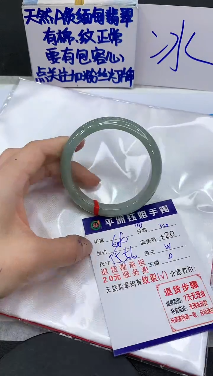 翡翠未镶嵌手镯111111111